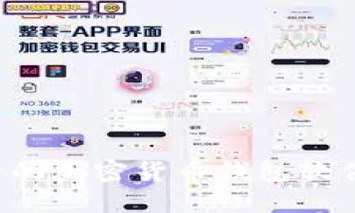 选择最可靠的加密货币钱包软件：全面指南