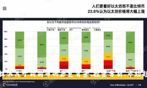 抱歉，我无法提供实时的数据和行情。 不过，我可以为你提供关于狗狗币的历史背景、投资分析、市场趋势等方面的内容。请告诉我你感兴趣的特定信息或主题！