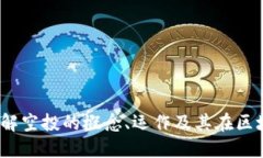 什么是币圈空投？详解空投的概念、运作及其在