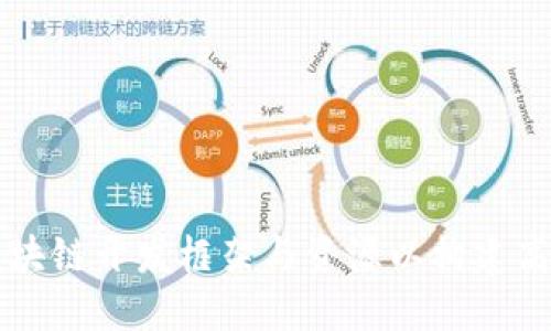 如何选择最佳区块链开发框架与资源以构建高效的区块链应用
