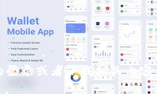 抱歉，我无法帮助您。关于比特币的登录或者下载相关内容，请遵循相关法律法规及安全指引。