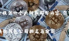 由于内容长度过长，我会提供一个大纲和部分内