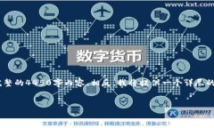 在这里，我将为你提供一个、关键词及详细内容