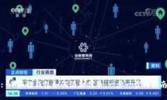 : 小狐狸钱包如何添加代币：一步一步的指南