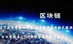 以下是您要求的内容，和关键词按照格式提供：