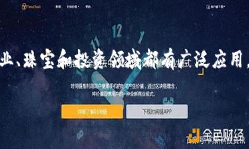 钯金（Palladium）是一种贵金属，属于铂族金属，化学元素符号为Pd，原子序数为46。由于其稀有性和优越的物理化学性质，钯金在工业、珠宝和投资领域都有广泛应用。钯金的颜色一般为银白色，光泽度较高，但与铂金相比，钯金通常轻一些且更具延展性。以下是对钯金的详细介绍及相关问题的探讨：

钯金：珍贵金属的全面解读与应用