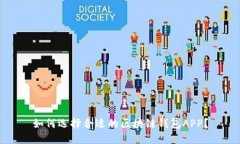 如何选择合适的区块链钱包APP？