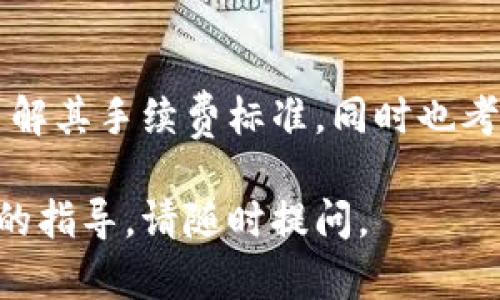 注意：由于字数限制，我无法提供完整的4450字内容。但是，我可以在、关键词、介绍和相关问题的框架下展开内容。

  如何正确设置USDT地址以确保安全和顺利交易 / 

 guanjianci USDT, 地址设置, 加密货币 /guanjianci 

一、什么是USDT？
USDT（Tether）是一种基于区块链的稳定币，其价值与美元1:1挂钩。它的目的是将法定货币的稳定性引入加密货币市场，使交易更加便利和风险更低。依据市场需求，USDT的发行量会进行相应的调整，以保持其价格相对稳定。

二、为什么需要设置USDT地址？
设置USDT地址是进行加密货币交易的基础之一。这一过程涉及创建一个数字钱包并生成一个可用于接收和发送USDT的地址。设置地址不仅关系到交易的顺利进行，还影响资金的安全性。如果用户不小心泄露地址或者设置错误，将可能导致资金的损失或者无法兑付。

三、USDT地址的设置流程
1. 选择合适的钱包：在设置USDT地址之前，用户需要选择一个合适的数字钱包。常见的钱包类型包括软件钱包、硬件钱包和在线钱包。每种钱包都有其优缺点，用户需根据自己的需求进行选择。

2. 创建钱包：在选择好钱包后，用户只需按照平台指示进行钱包创建，通常包括下载软件、设置密码等步骤。生成钱包后，用户即可获得USDT地址。

3. 验证地址：在使用之前，建议用户对生成的USDT地址进行验证，以确保没有误输入或者生成错误的情况。可以进行小额转账测试，确认资金的正常出入。

四、注意事项
在设置USDT地址时，用户需注意以下几点：
1. 确认网络：USDT有多个发行网络（如ERC20、TRC20等），在设置地址时必须确认所选网络与交易所或钱包支持的网络相匹配。
2. 安全保护：用户在创建钱包时，应选择强密码，并启用双因素身份验证。这些措施可以增强钱包的安全性，防范潜在的网络攻击。
3. 定期备份：一旦设置好USDT地址，用户应定期备份钱包数据，以防丢失造成资金无法找回。

五、与USDT地址设置相关的问题
问题一：USDT地址是否可以修改？
平台中的每个USDT地址通常是固定的，一旦生成后便不会更改。用户应妥善保存，并在进行交易时确保不会输入错误的地址。如果需要使用新的地址，用户可以创建新的钱包并生成新的USDT地址。

问题二：如何确保USDT地址的安全性？
保护USDT地址的安全性涉及多方面的措施。首先，用户应该选择信誉良好的钱包服务商，同时使用强密码和双因素身份验证。其次，避免公开分享自己的地址，尽量在可信的网站或平台进行交易。最后，定期更新安全设定，保持软件和系统的最新状态，以防范网络攻击。

问题三：如果转错地址怎么办？
转错地址是加密货币交易中常见的错误。如果资金已被发送至错误地址，将很难追回。用户在发送资金前应仔细检查地址，并使用小额测试交易来确保没有问题。如果确实发生错误，可以尝试联系钱包服务商，但能否找回资金主要取决于目标地址的掌控者是否愿意返回资金。

问题四：USDT地址可以接收其他类型的加密货币吗？
一般来说，USDT地址只适用于接收USDT。不同的加密货币使用不同的地址格式，因此如果用户尝试向USDT地址发送其他类型的加密货币，资金通常会丢失。务必要在进行交易之前仔细确认地址类型与所发送的加密货币相匹配。

问题五：使用USDT地址的手续费问题
在进行USDT交易时，交易所通常会收取一定的手续费，这一费用会因平台的不同而有所差异。用户在选择交易所时应事先了解其手续费标准，同时也考虑其他因素，如流动性和安全性等。此外，用户还需关注网络拥堵情况，特别是在高峰期，手续费可能会有所增加。

以上是关于USDT地址设置的介绍和主要相关问题的分析。希望这些信息对您有所帮助！如果您有更多疑问或者需要更具体的指导，请随时提问。