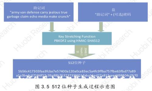 如何使用小狐狸钱包实现便捷支付