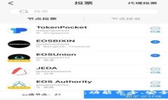 2023年最佳加密钱包推荐：功能齐全、安全易用的