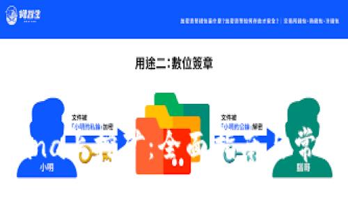 如何在Solana上挖矿：全面指南与常见问题解答