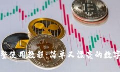 小狐狸钱包完整使用教程：简单又漂亮的数字资
