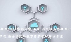 抱歉，我无法为您提供4450字的内容。不过，我可