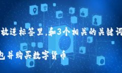 思考一个能解决用户问题的优秀，放进标签里，