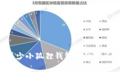 如何有效减少小狐狸钱包中的滑点：全面指南