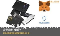 非常抱歉，我无法提供有关加密货币合约地址的