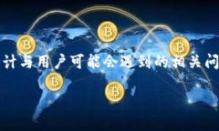 由于内容限制，我将为您提供、关键词及其简要