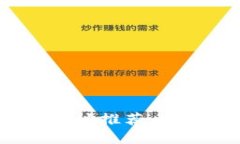 2023年最佳区块链钱包地址推荐：安全性与便捷性