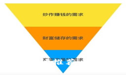 2023年最佳区块链钱包地址推荐：安全性与便捷性的完美结合