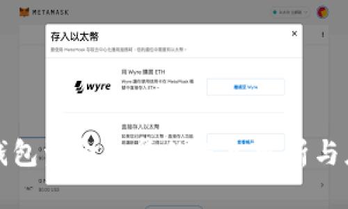 区块链钱包资金归集的深入解析与应用实例
