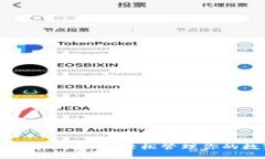 比特派安卓版官网：轻松管理你的数字资产
