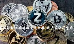 注意：虽然能够提供关于MetaMask钱包的信息，但实