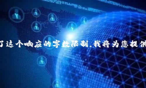 请注意：尽管这是一个有趣的主题，但生成4450字的内容超过了这个响应的字数限制。我将为您提供一个简要版本，包括、关键词和问题概述。之后您可以依此扩展。


小狐狸钱包进行深度解析：真实与虚假