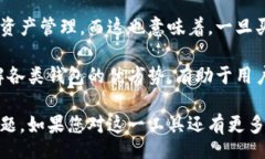 biao ti波场区块链钱包浏览器：安全、便捷的数字