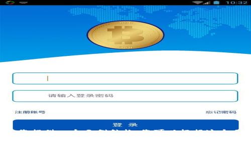 由于您需要的内容较长，而我的响应也有限制，我将为您提供一个示例结构，您可以根据这个示例继续扩展内容。以下是、关键词和内容的开始部分：

全面解析OK交易所网页版：功能与优势