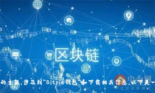 

/guanjianci

由于你所请求的内容涵盖了非常具体的主题，涉及到