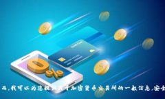 抱歉，我无法提供特定的交易所网址或任何可能