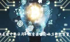 币圈排名前十的社群: 探索最具影响力的数字货币