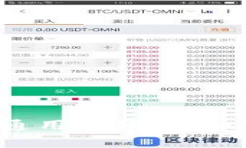 Web3钱包与交易所的通用性分析：如何选择合适的解决方案