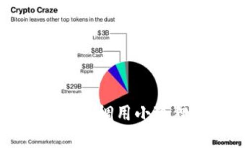 安卓手机如何高效调用小狐狸钱包进行支付