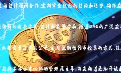  区块链DAO模式：未来组织形式的颠覆与创新 /