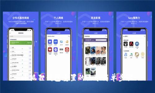 小狐狸钱包重置的三个简单步骤