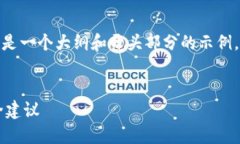 提示：由于文本输出的限制，以下内容只是一个