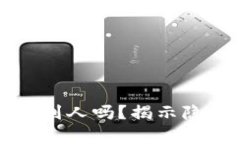冷钱包地址能找到人吗？揭示隐私与安全的真相