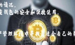 biao ti数字资产钱包哪个好/biao ti  数字资产, 钱包