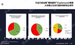 : 小狐狸加密货币：真假背后的真相探讨
