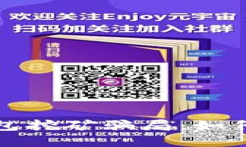 加密货币钱包挖矿骗局：如何识别与防范