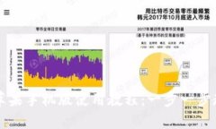小狐狸钱包苹果手机版使用教程：一步一步教你