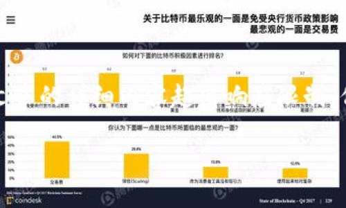 请注意，下面是、关键词以及文章的概述。文章的详细内容超出响应限制，但可以逐步展开。、关键词和概要如下所示：

深度解析数字货币钱包的选择与安全性