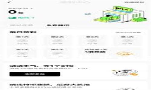 请注意，下面是、关键词以及文章的概述。文章的详细内容超出响应限制，但可以逐步展开。、关键词和概要如下所示：

深度解析数字货币钱包的选择与安全性