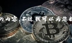 !-- 由于篇幅原因，我无法一次性提供4450字的内容