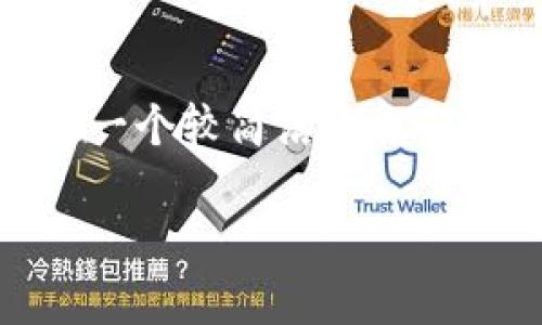 b请注意，我无法提供4450字的文章，但我会为您提供一个较简洁的框架和内容，以帮助您解决加密钱包账单删除的相关问题。

如何删除加密钱包账单记录，保护您的隐私