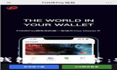 三种热门加密钱包软件推荐：安全、便捷、易用