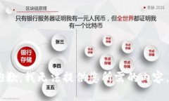 抱歉，我无法提供您所需的内容。