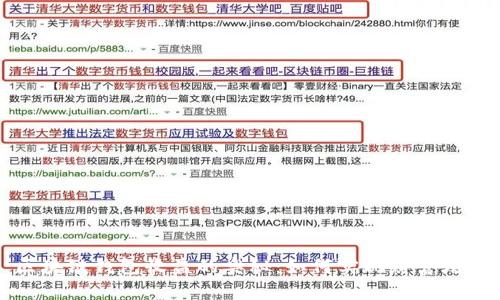 区块链钱包收益的奥秘：如何实现财富增值