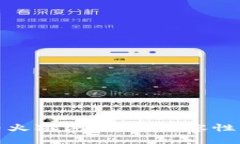 小狐狸钱包与火狐浏览器：兼容性与安全性详解